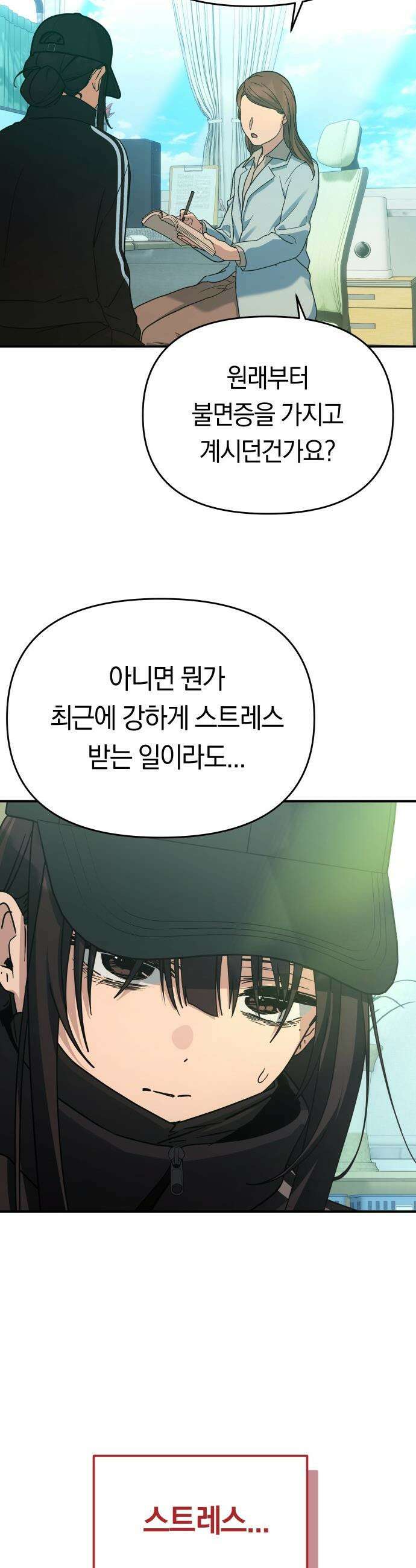 미아가 돌아왔다 - 21- 미련 8