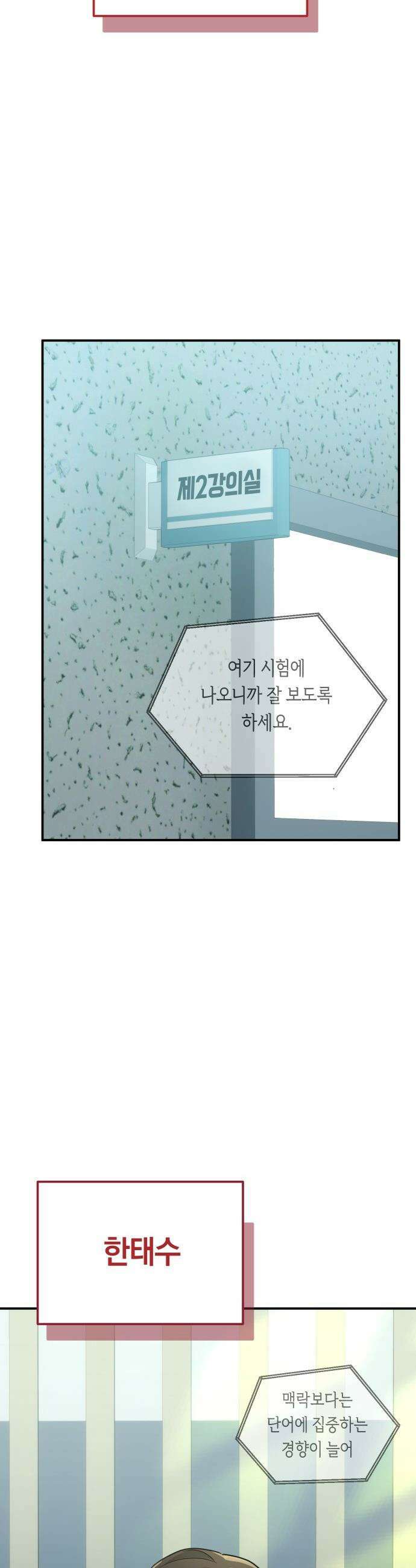 미아가 돌아왔다 - 21- 미련 9