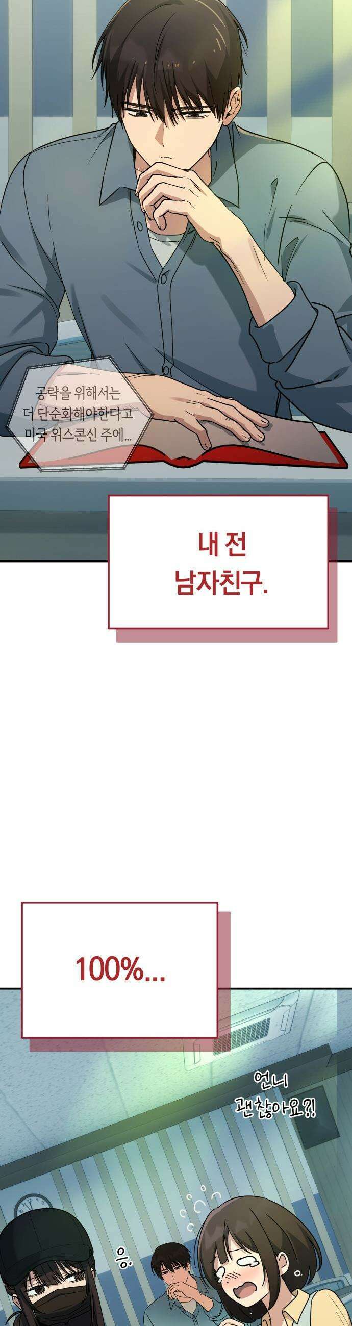 미아가 돌아왔다 - 21- 미련 10