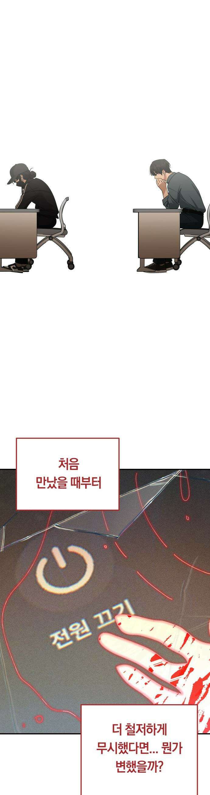 미아가 돌아왔다 - 21- 미련 12