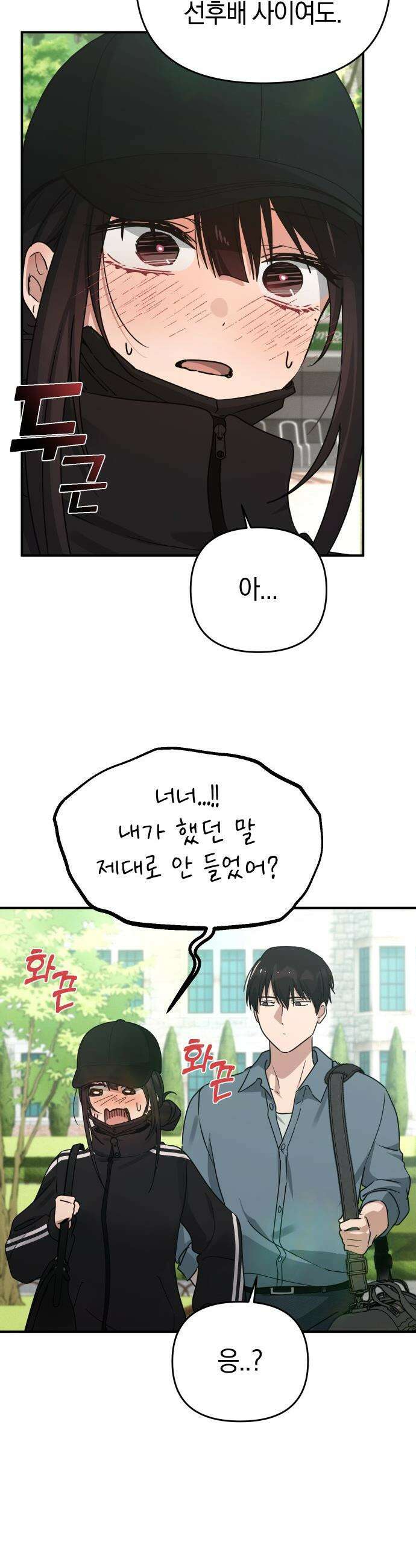 미아가 돌아왔다 - 21- 미련 20