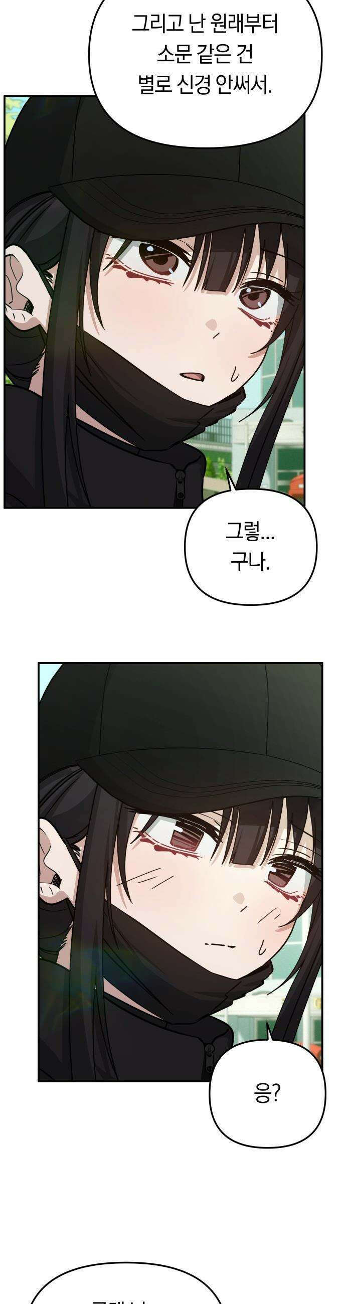 미아가 돌아왔다 - 21- 미련 23
