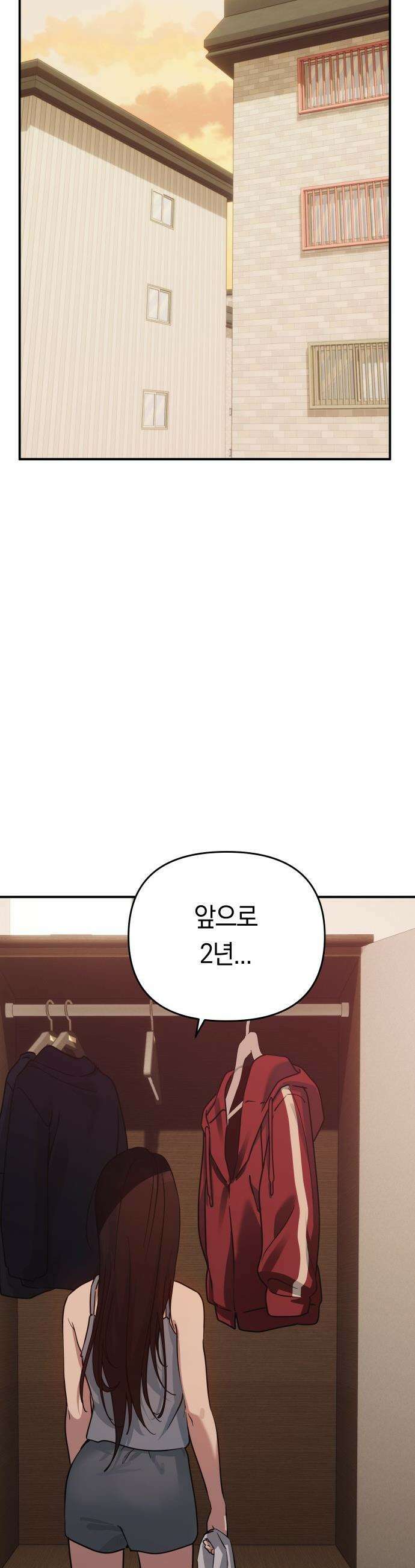 미아가 돌아왔다 - 21- 미련 28