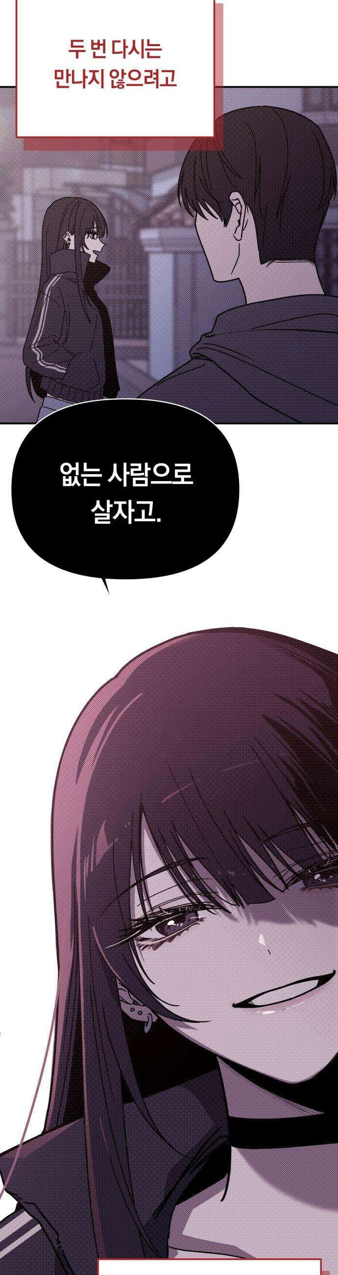 미아가 돌아왔다 - 21- 미련 35