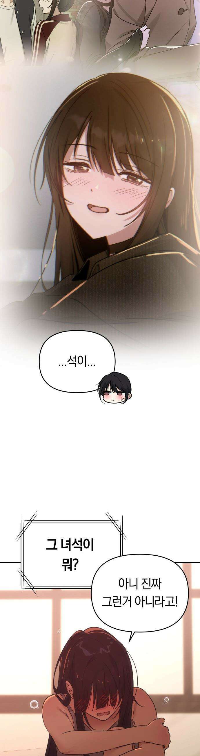 미아가 돌아왔다 - 21- 미련 41