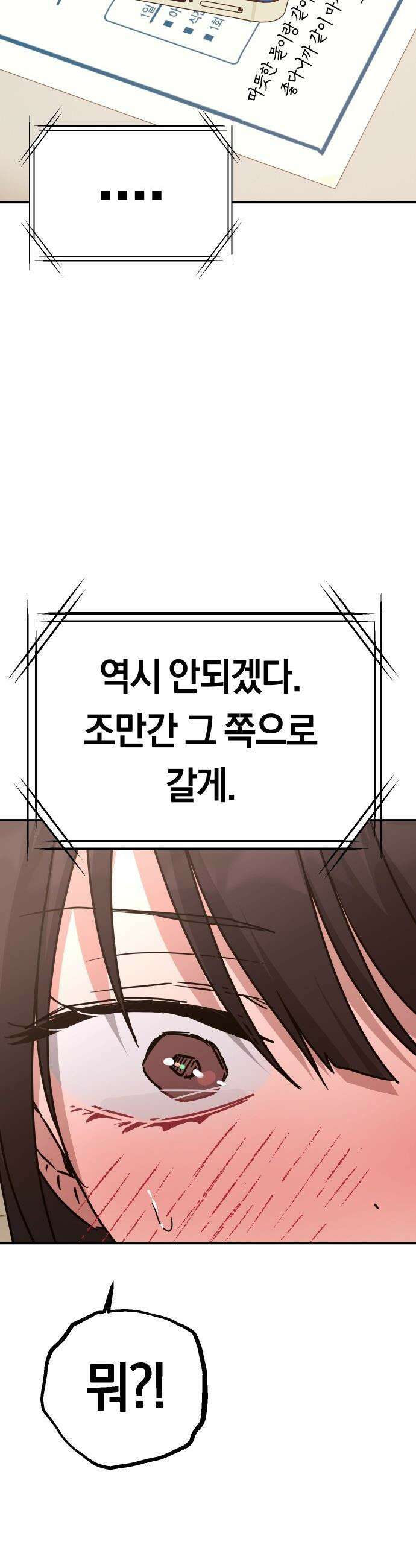 미아가 돌아왔다 - 21- 미련 49
