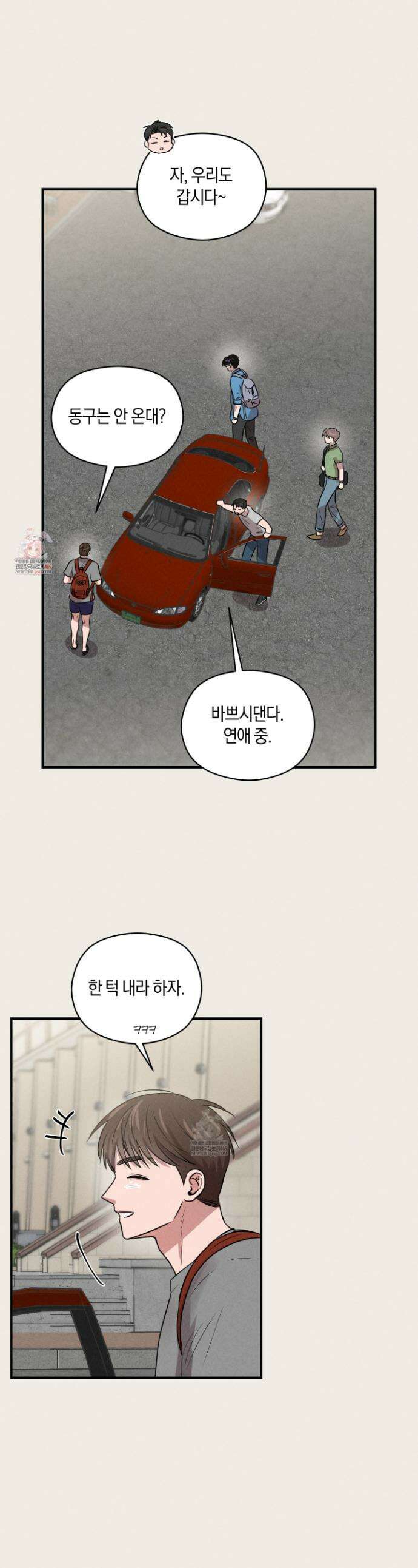 1995 청춘 레포트 48화 1