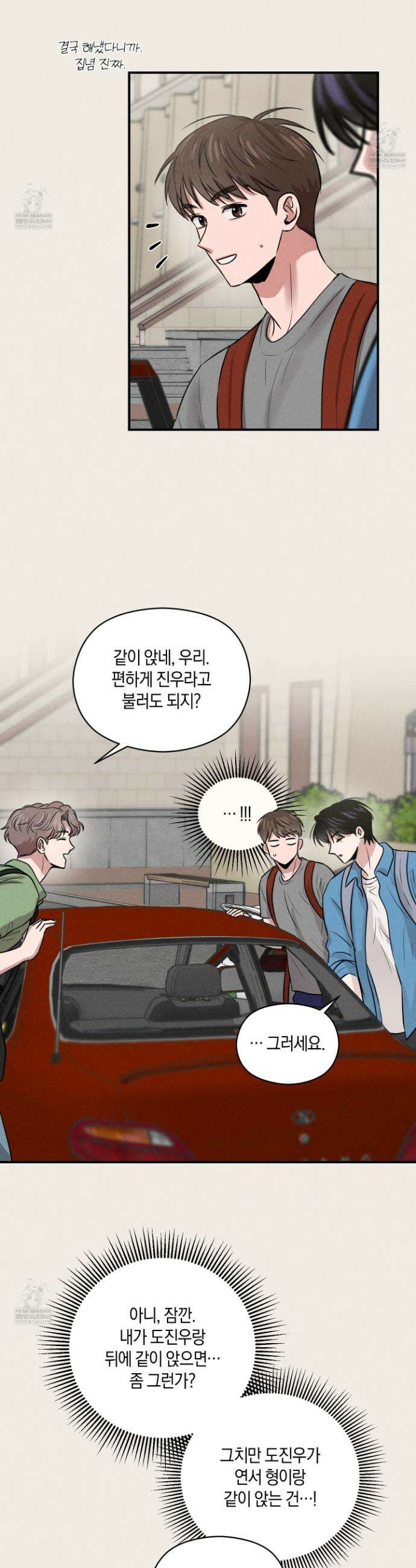 1995 청춘 레포트 48화 2
