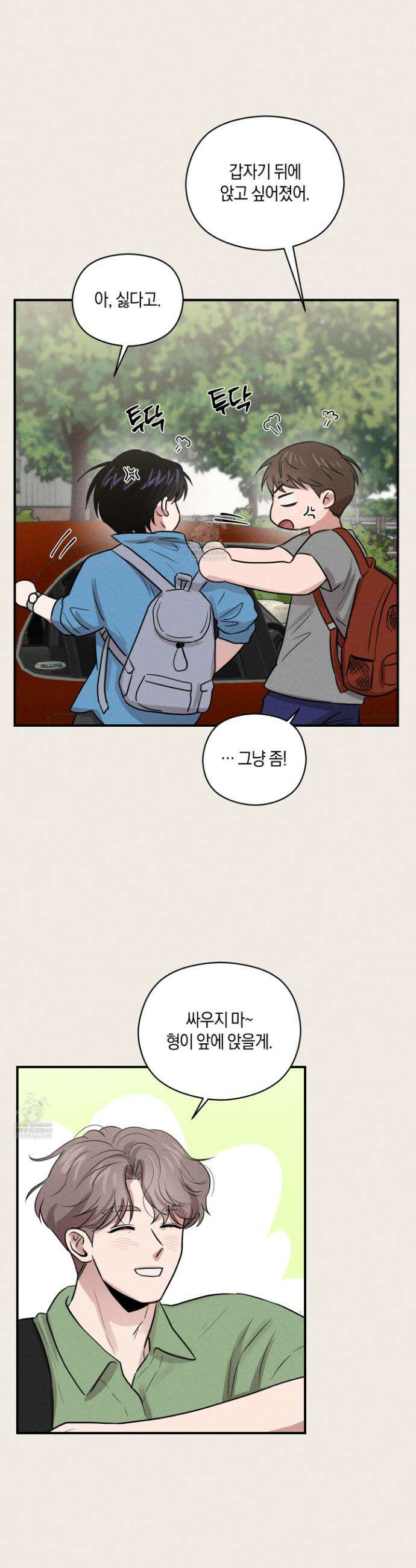 1995 청춘 레포트 48화 4