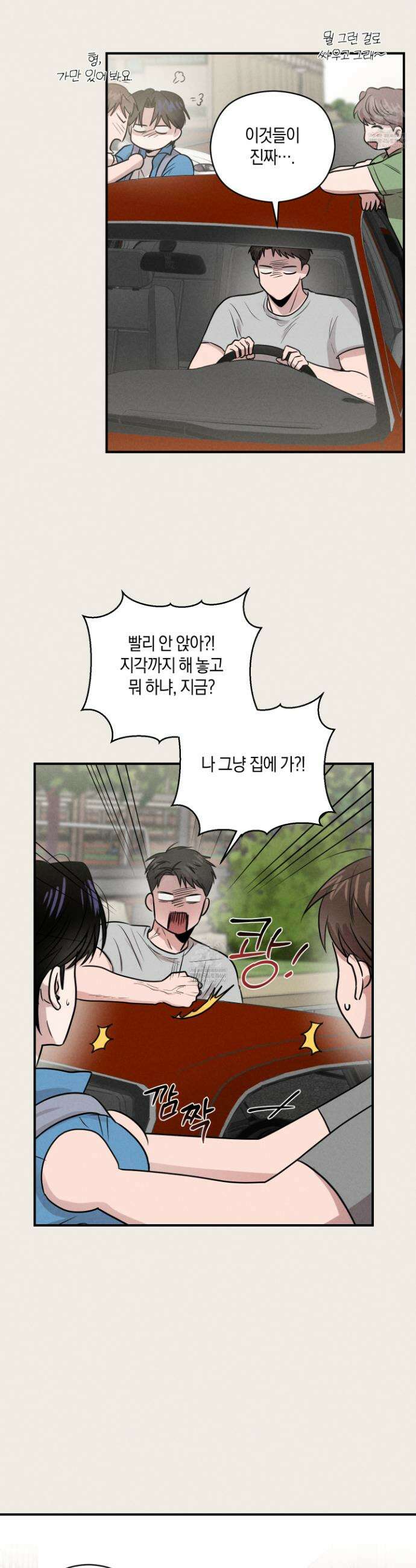 1995 청춘 레포트 48화 5