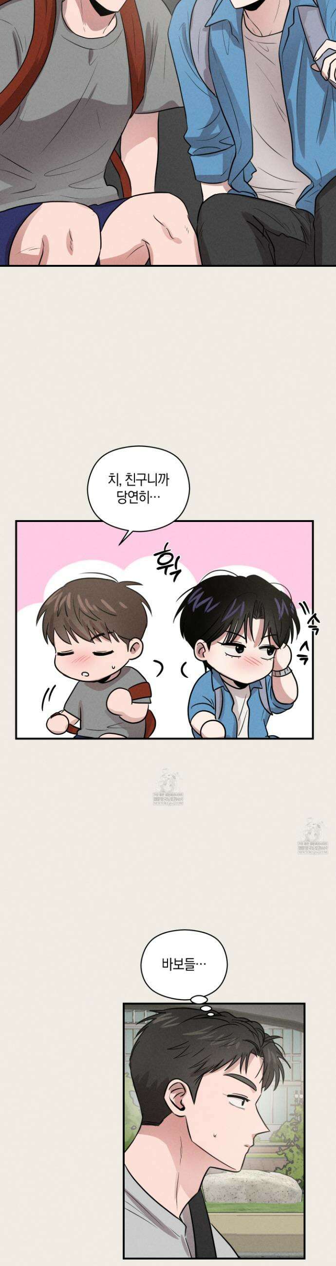 1995 청춘 레포트 48화 7