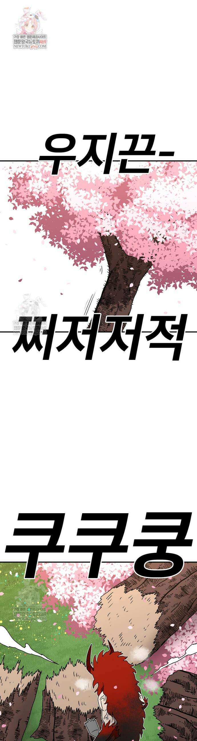 시간이 머문 집 시즌4 41화 1