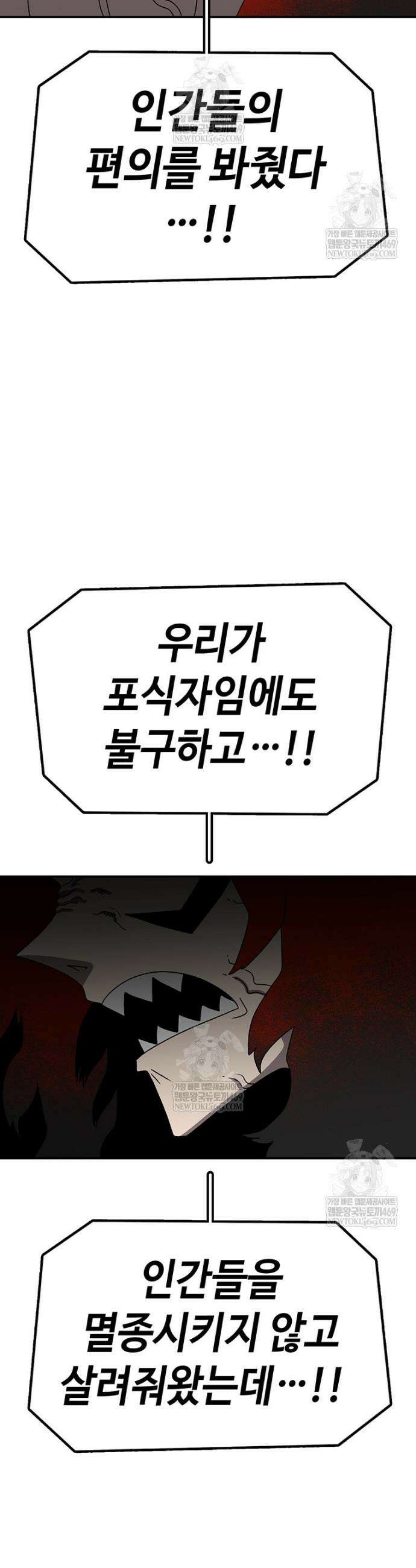 시간이 머문 집 시즌4 41화 5