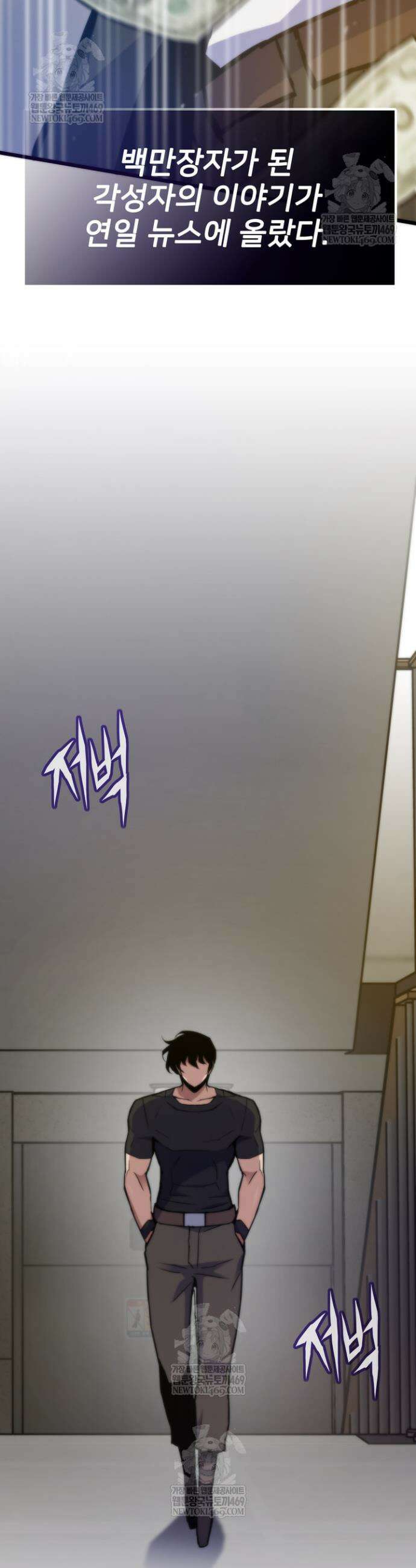 전생자(카카오) 154화 7