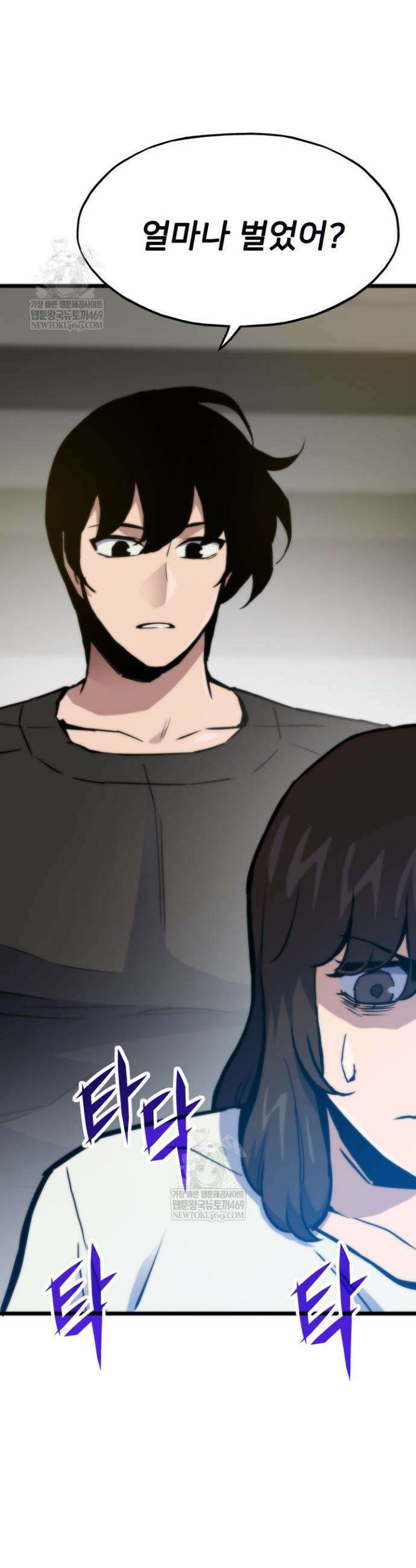 전생자(카카오) 154화 11