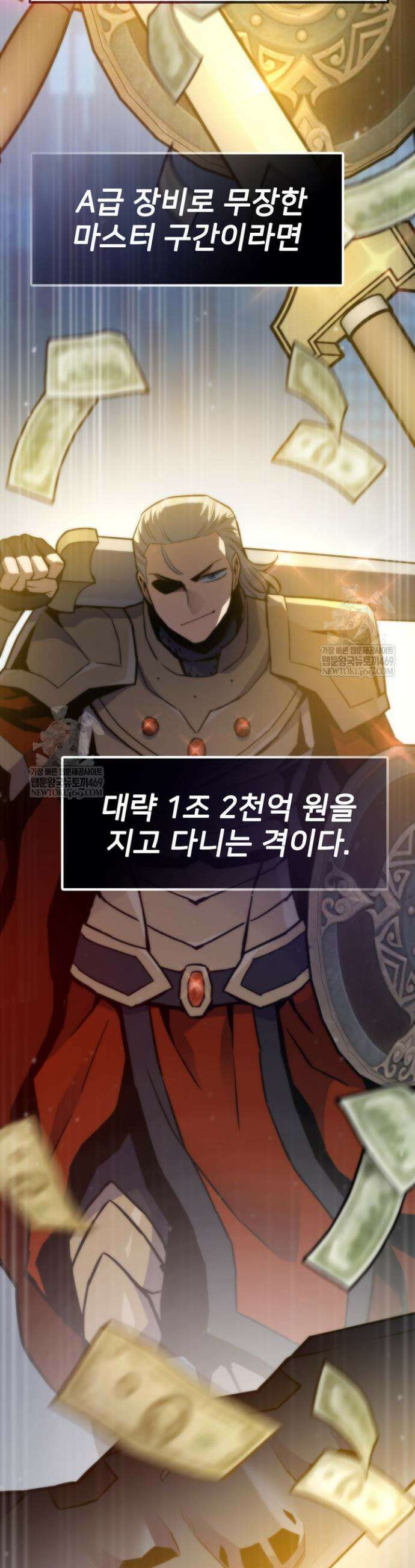 전생자(카카오) 154화 18