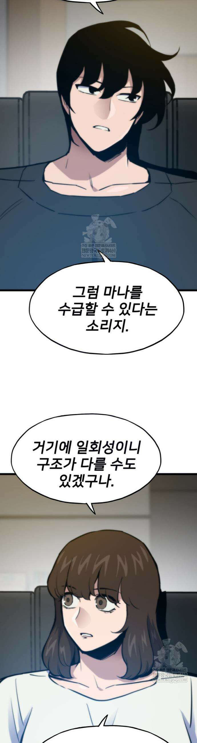 전생자(카카오) 154화 24