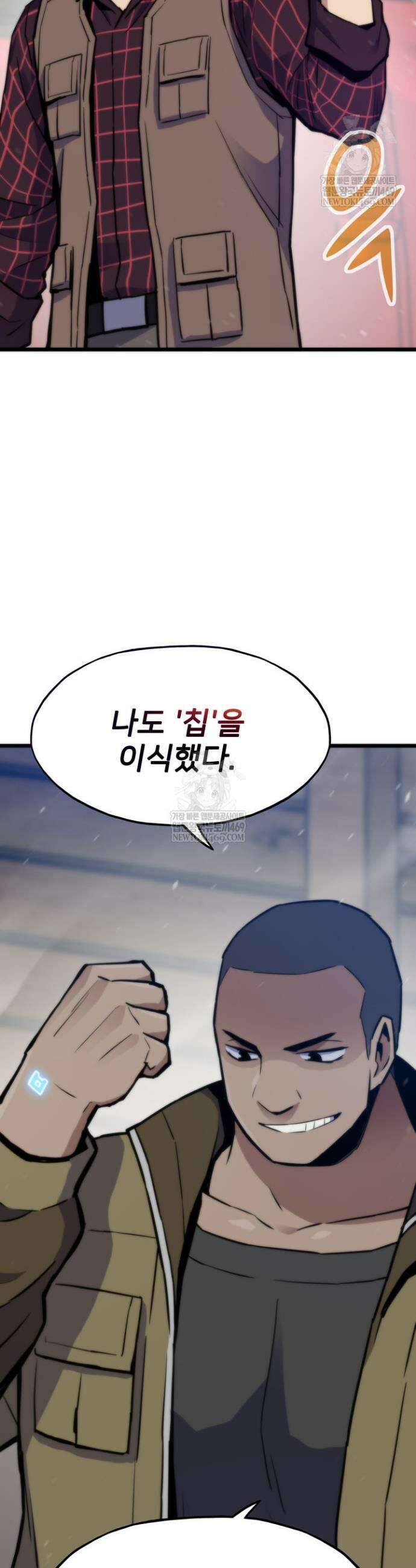 전생자(카카오) 154화 35