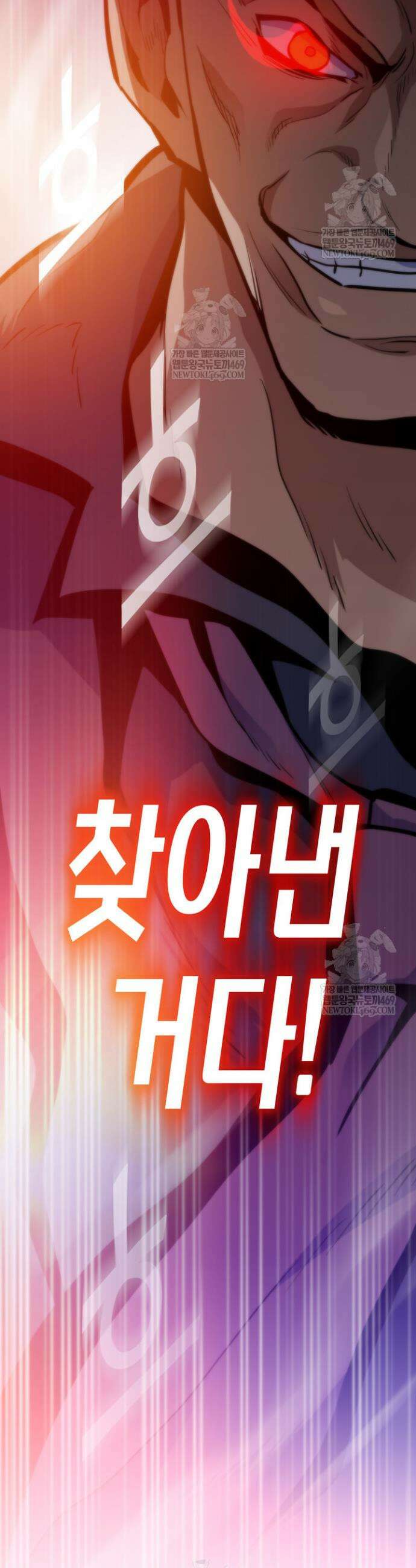 전생자(카카오) 154화 58