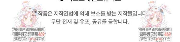 전생자(카카오) 154화 60