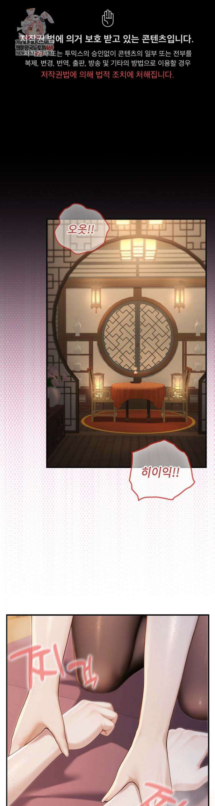 이세계 용근 기사단장 74화 1