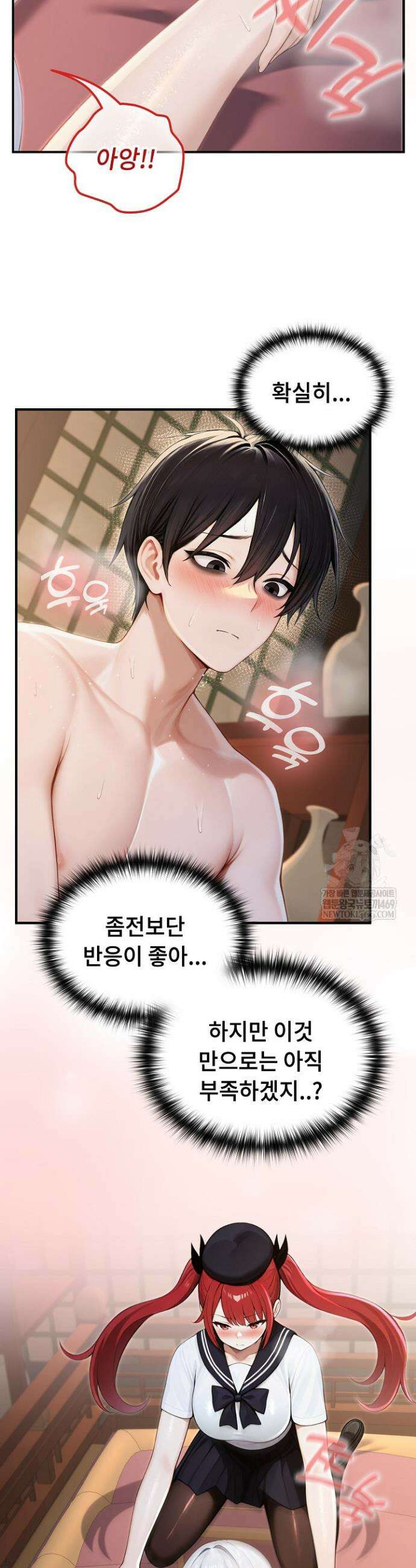 이세계 용근 기사단장 74화 2