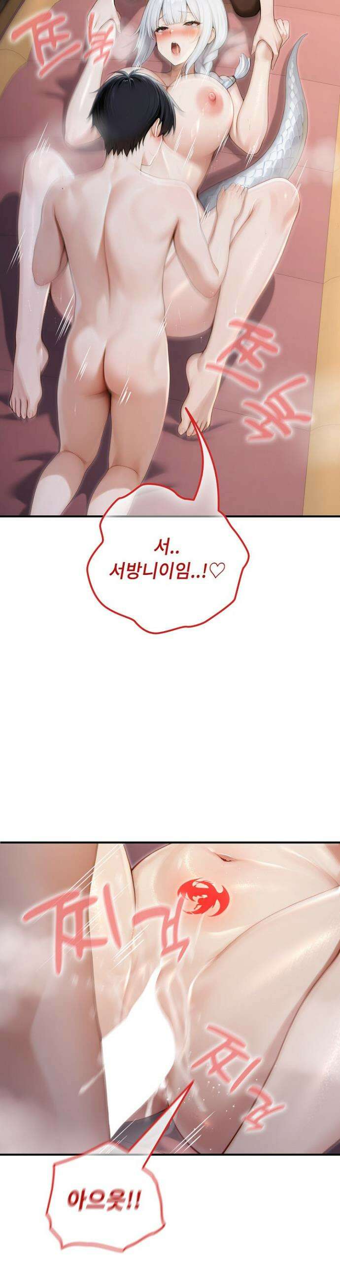 이세계 용근 기사단장 74화 3