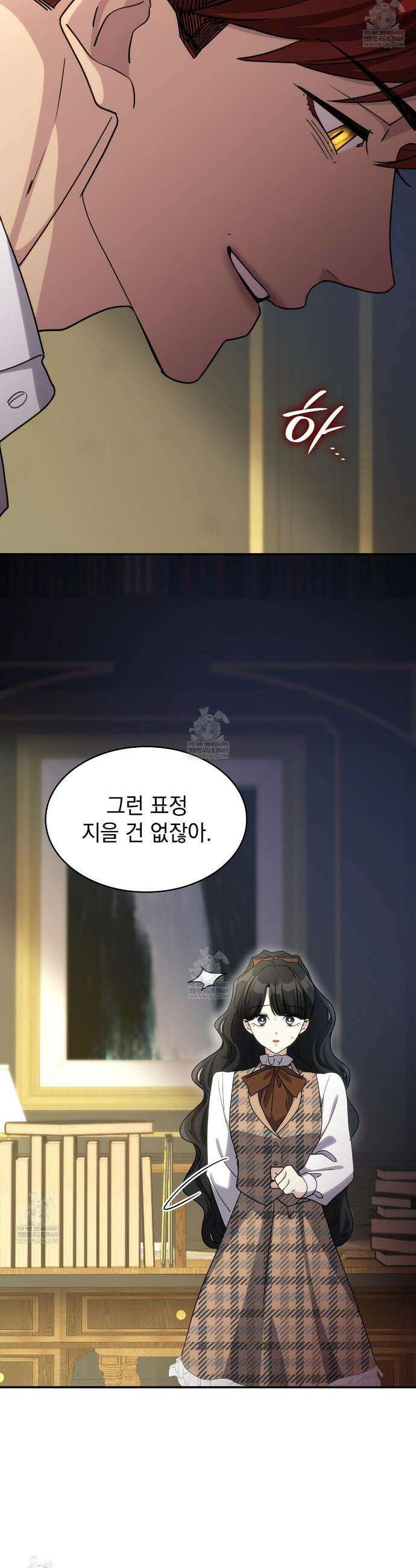 집착당하면 파멸합니다 66화 4