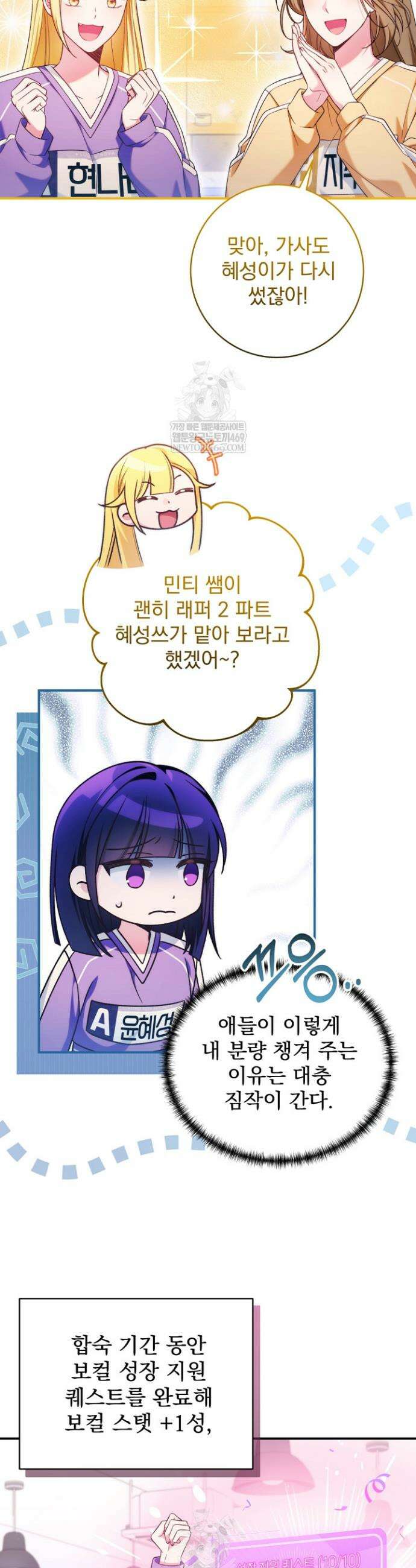 내 새끼 데뷔시키려다 내가 데뷔하게 생김 47화 2