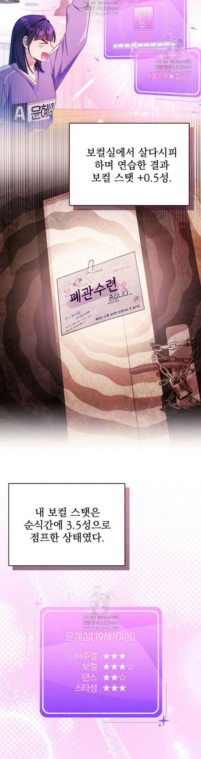 내 새끼 데뷔시키려다 내가 데뷔하게 생김 47화 3