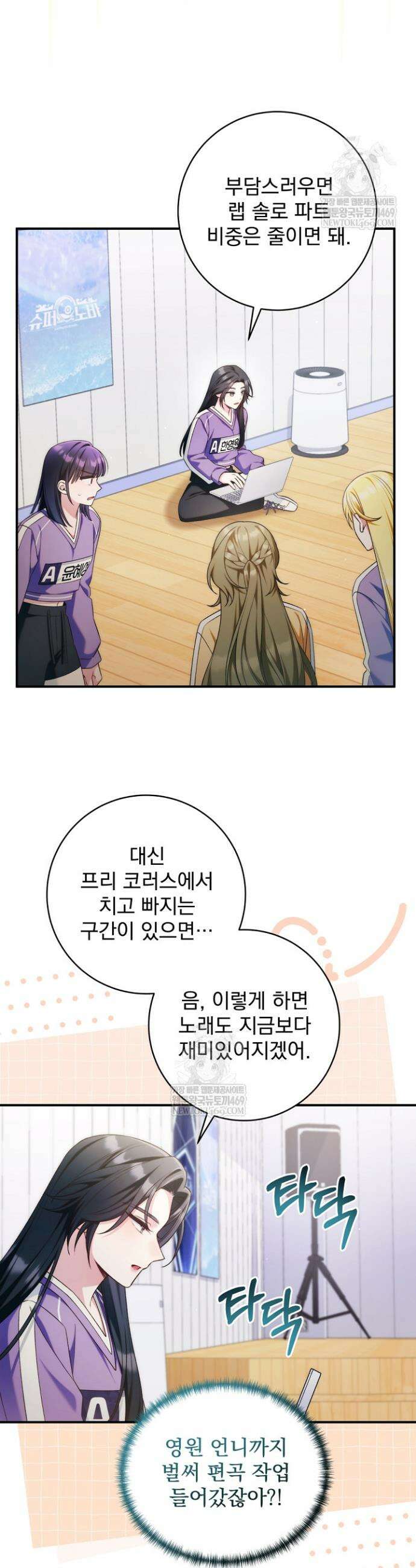 내 새끼 데뷔시키려다 내가 데뷔하게 생김 47화 7