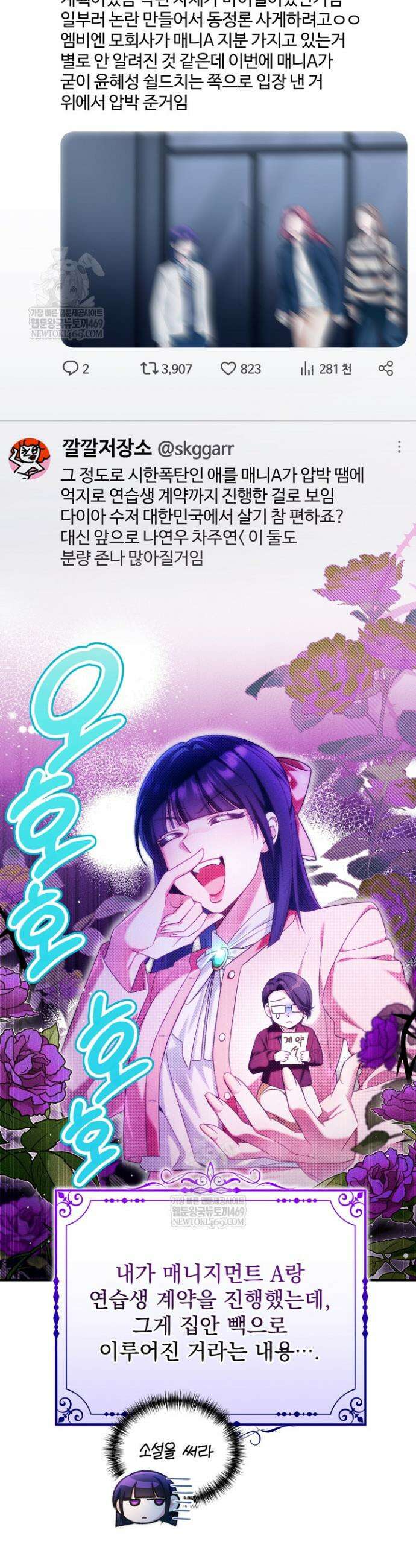 내 새끼 데뷔시키려다 내가 데뷔하게 생김 47화 13
