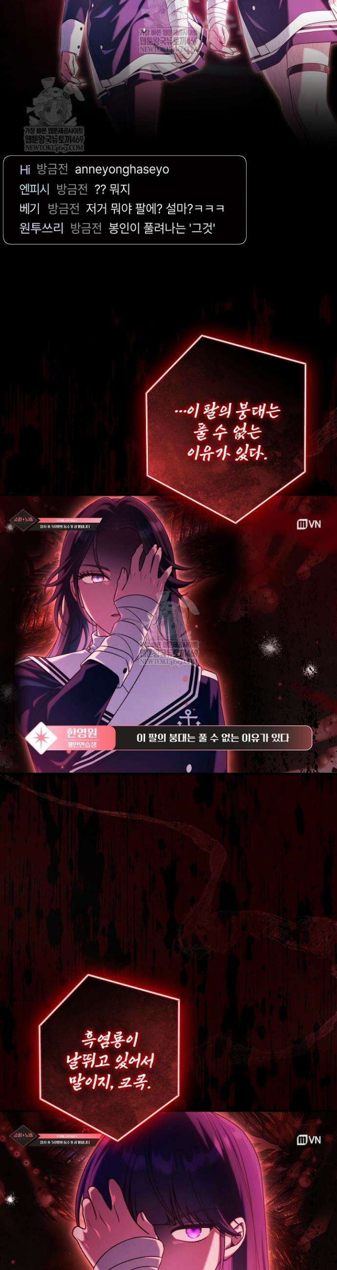 내 새끼 데뷔시키려다 내가 데뷔하게 생김 47화 22
