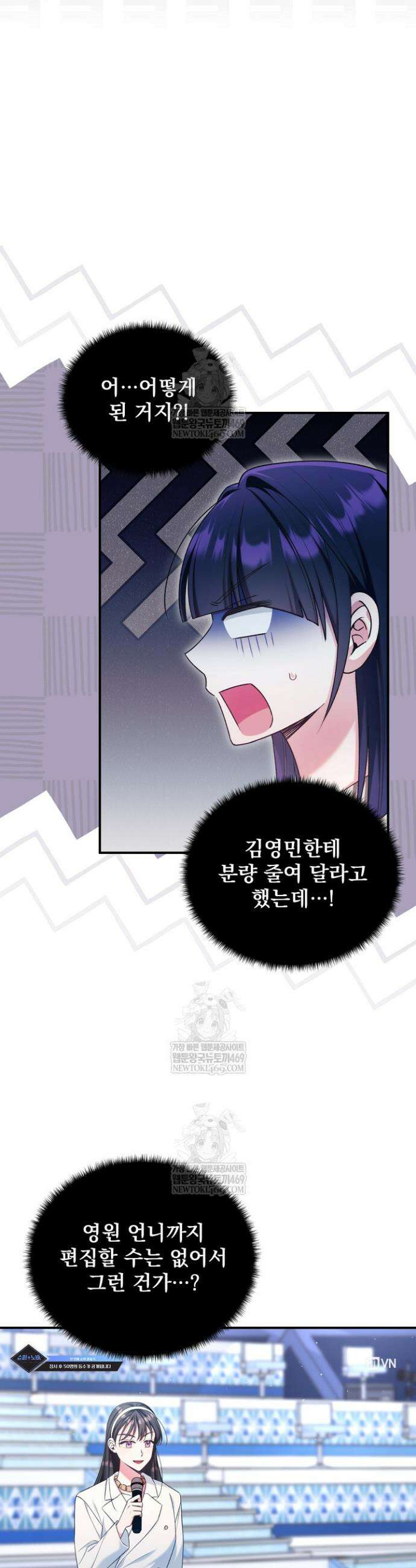 내 새끼 데뷔시키려다 내가 데뷔하게 생김 47화 25
