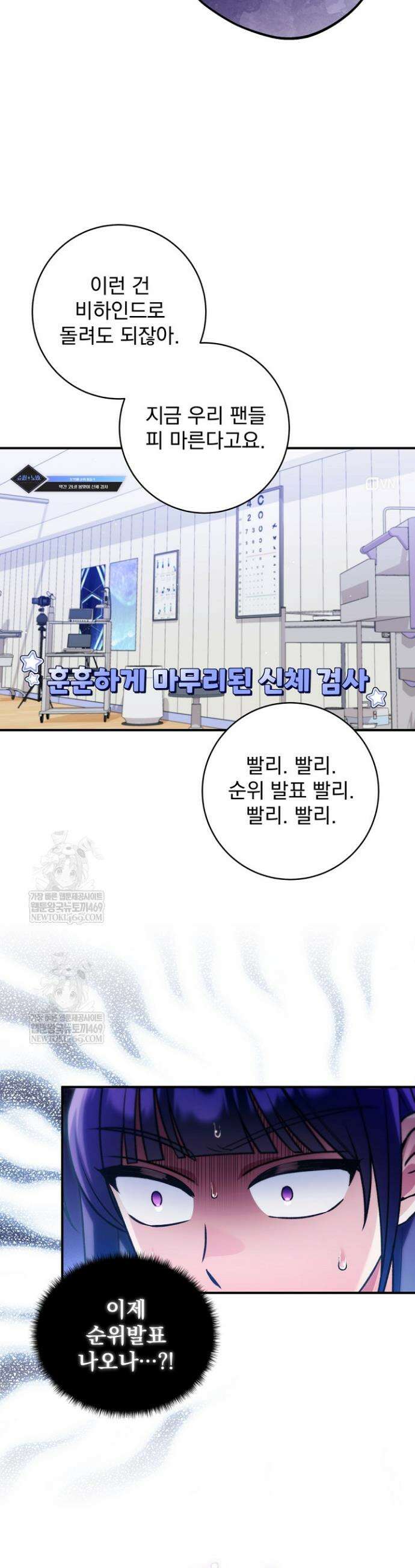 내 새끼 데뷔시키려다 내가 데뷔하게 생김 47화 34