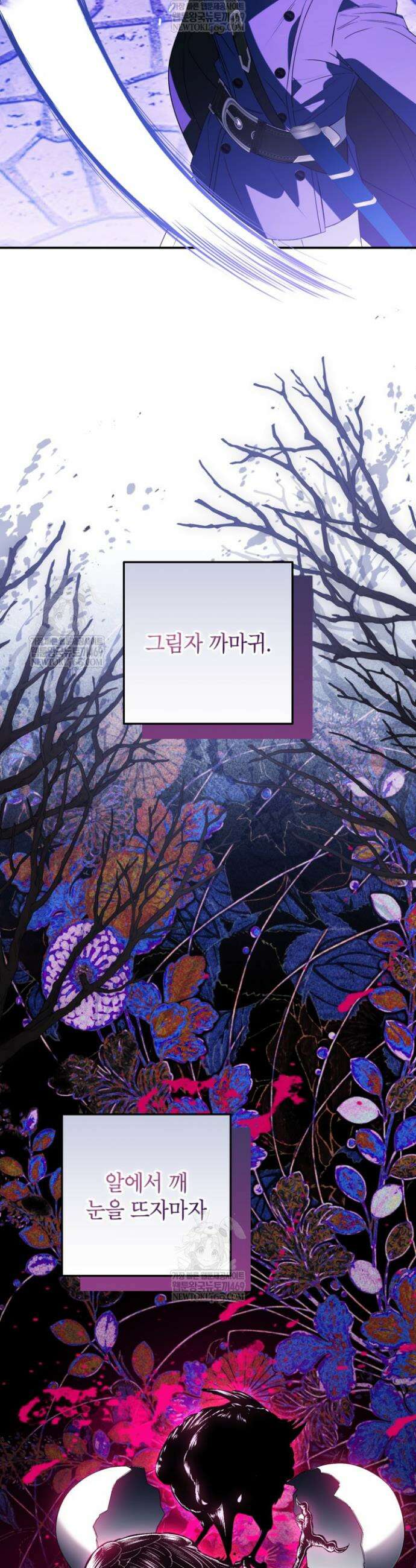 주인공을 입양했더니 장르가 바뀌었다 30화 3