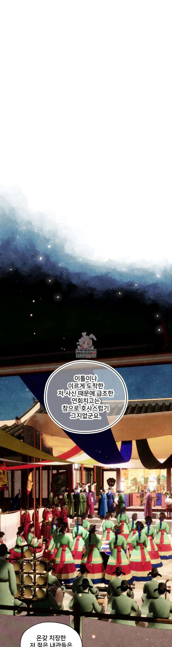 청상부마 58화 1