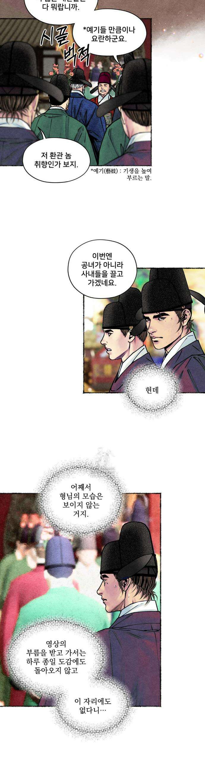 청상부마 58화 2