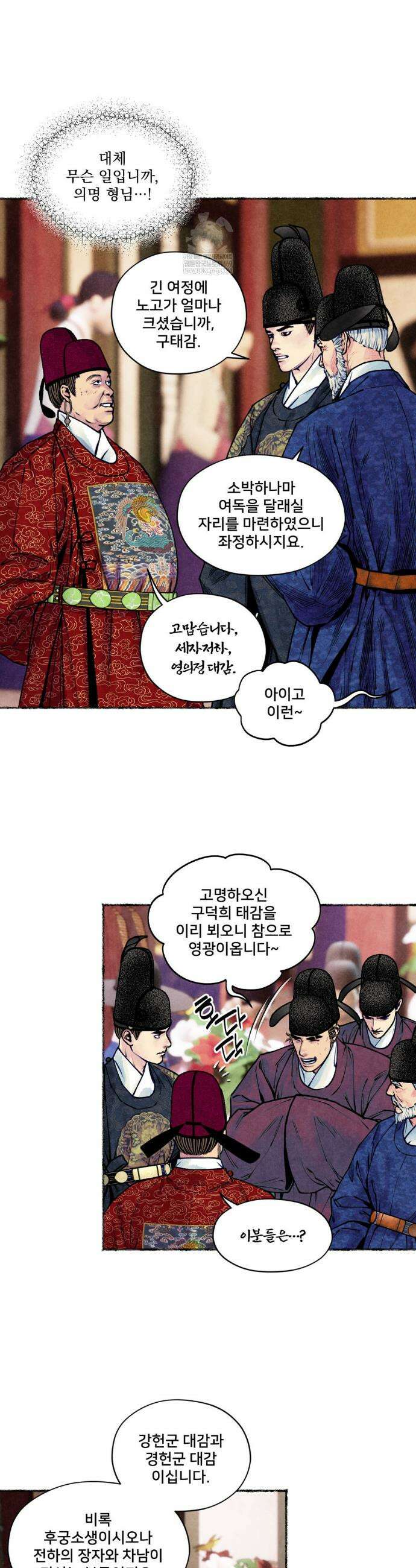 청상부마 58화 3