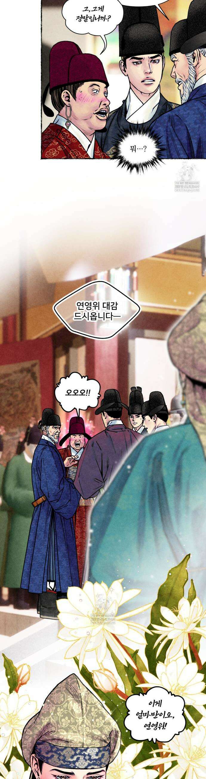 청상부마 58화 5