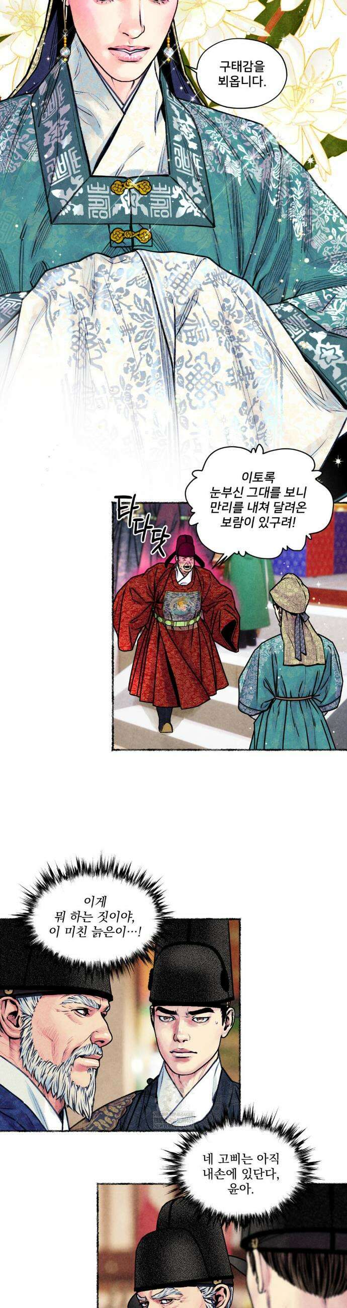 청상부마 58화 6