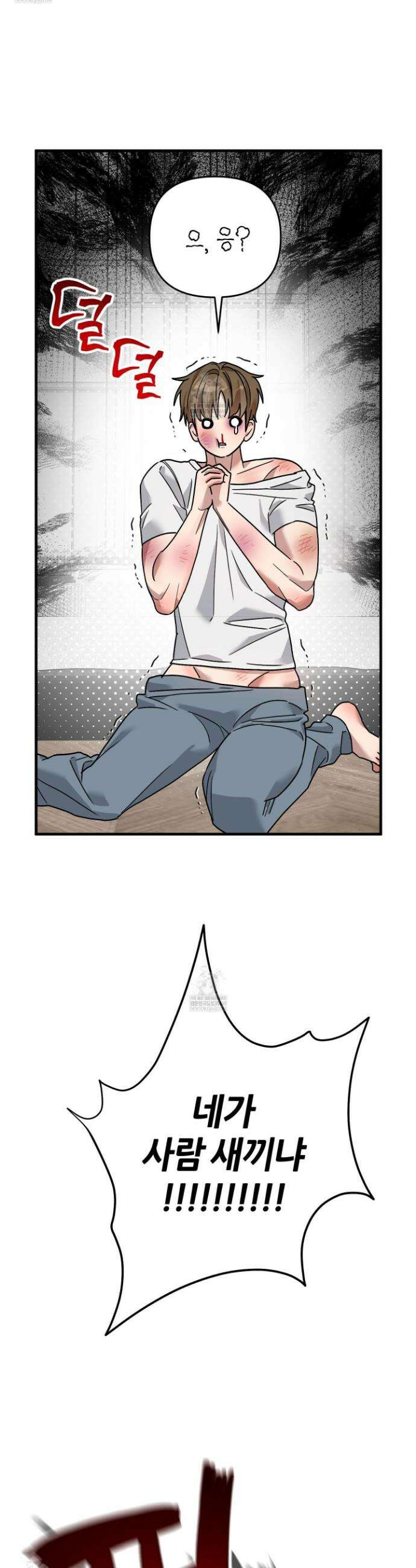 등쳐먹는 연애 28화 9