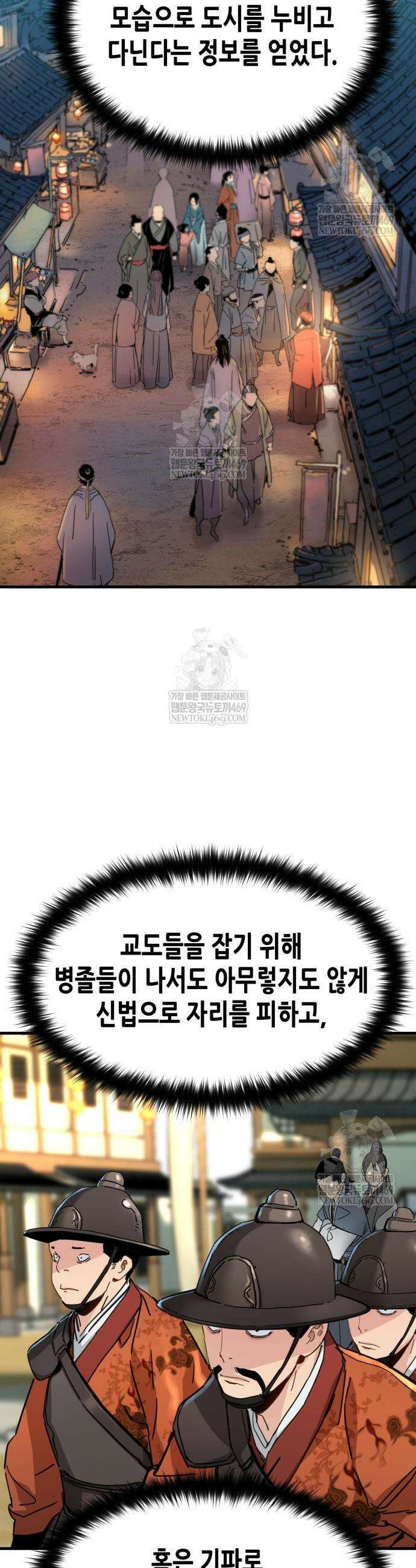 시한부 천재가 살아남는 법 67화 3