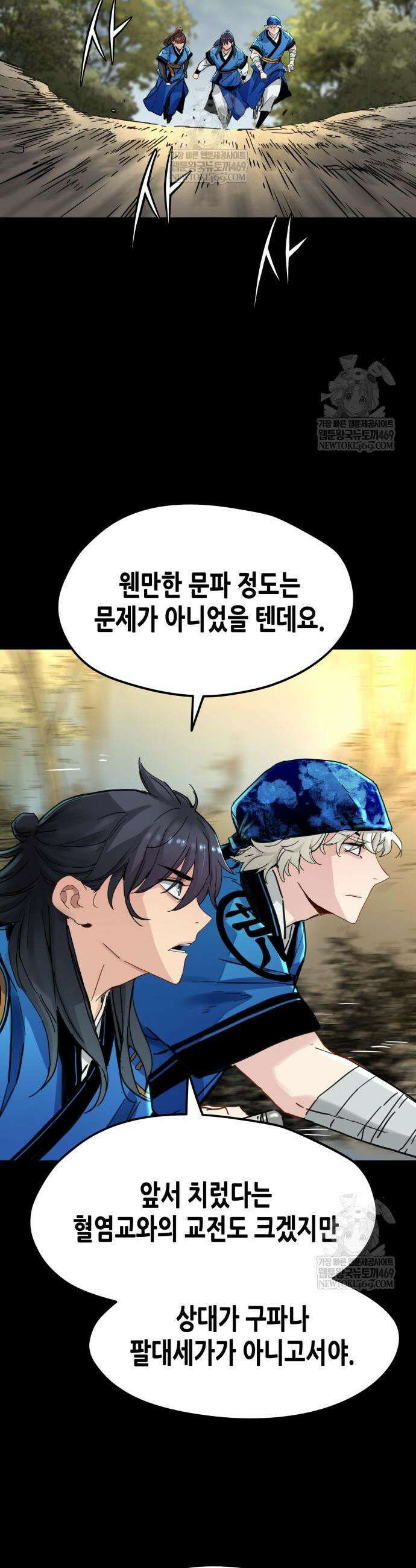 시한부 천재가 살아남는 법 67화 5