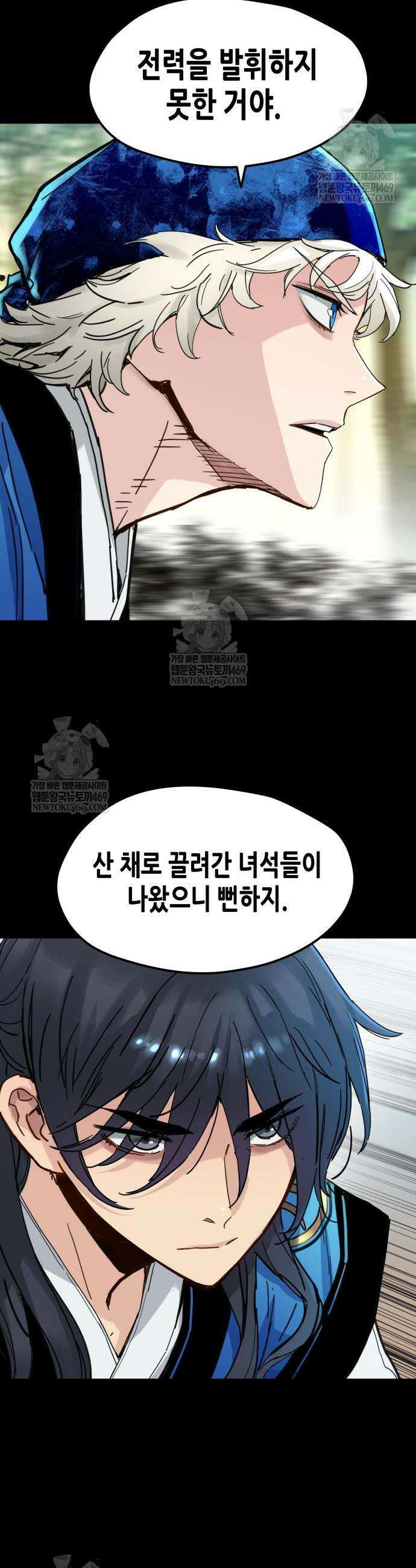 시한부 천재가 살아남는 법 67화 6