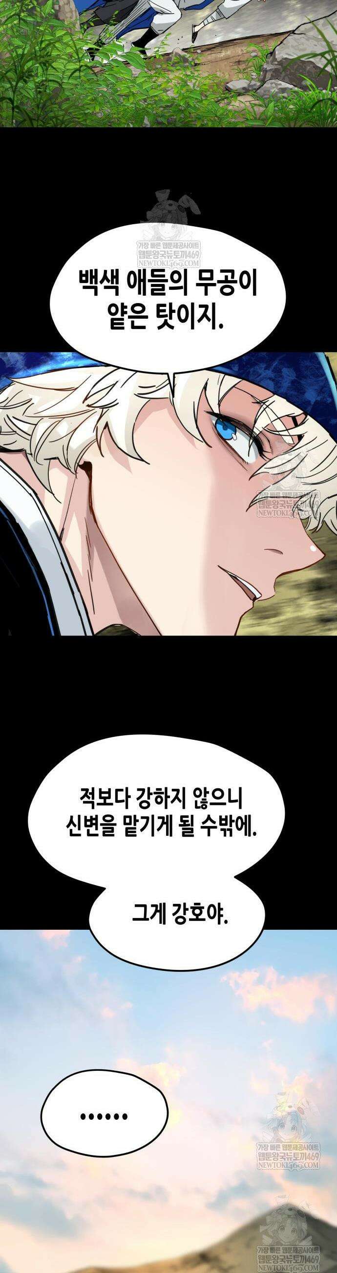 시한부 천재가 살아남는 법 67화 8