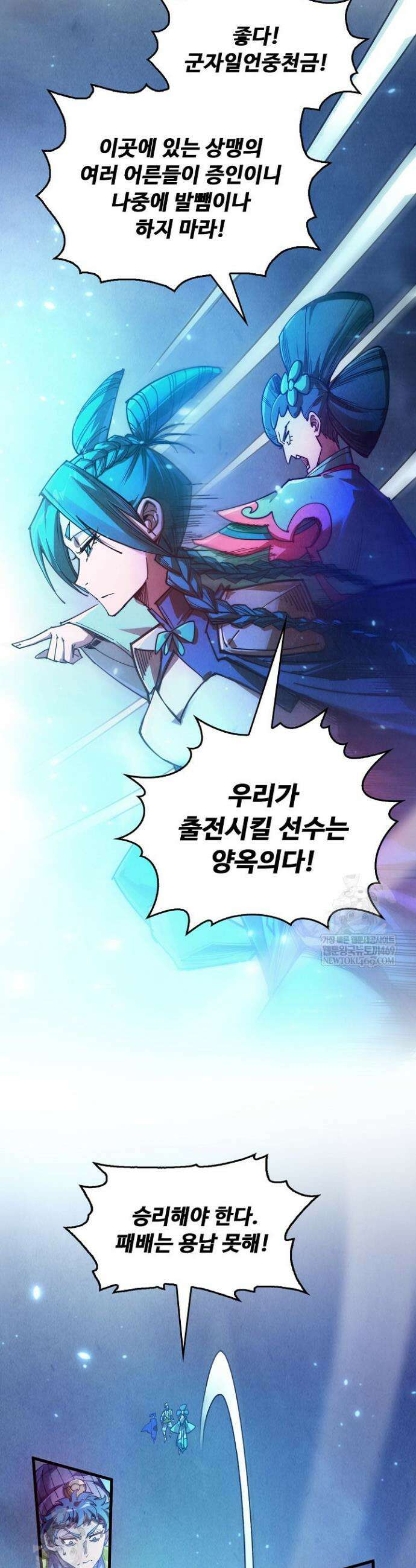 만고지존 444화 2