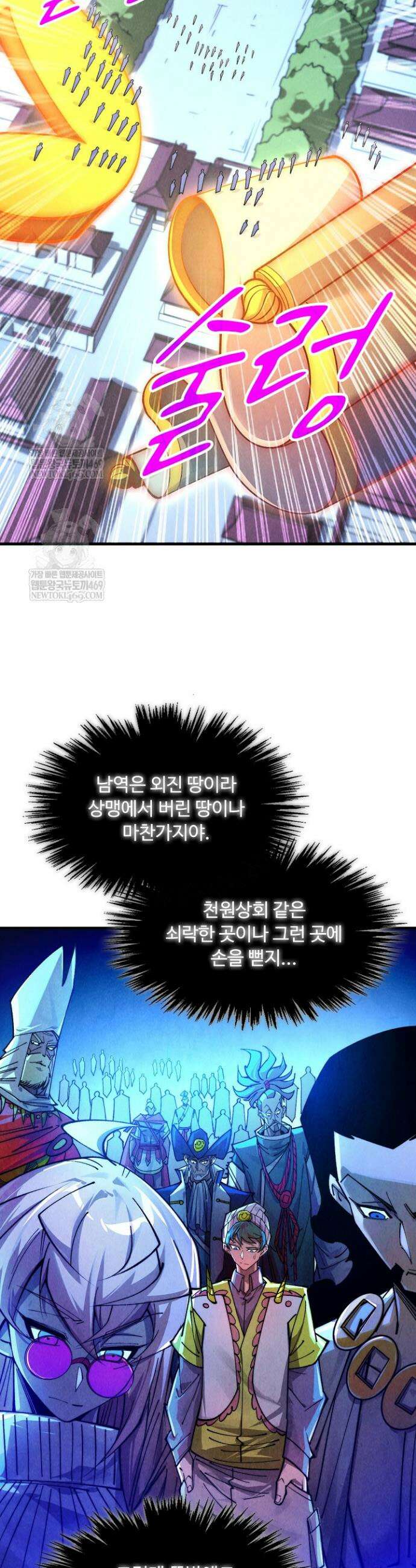 만고지존 444화 10