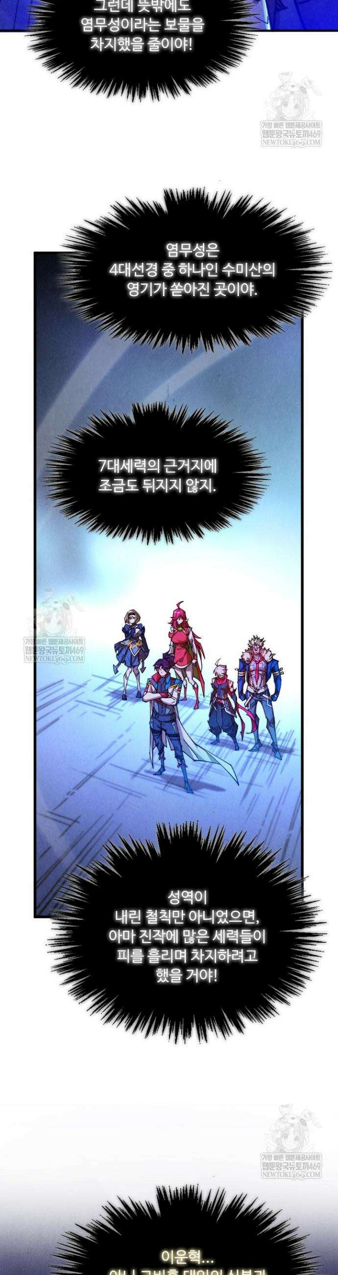 만고지존 444화 11
