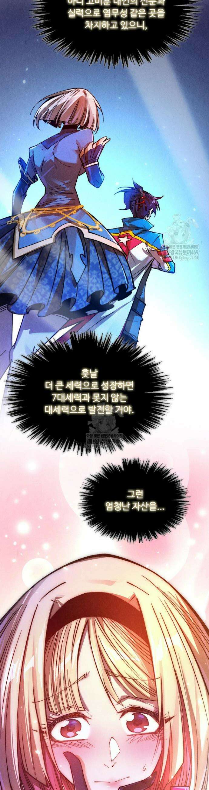 만고지존 444화 12